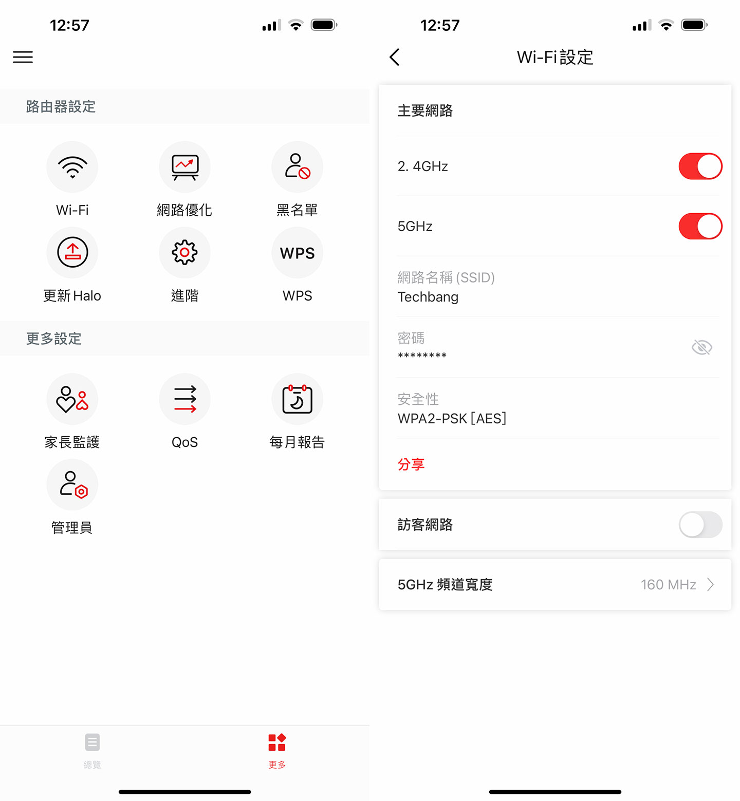 點選 MERCUSYS APP 下方選單的「更多」可以查看更多路由器設定與其他設定功能，像是「Wi-Fi 設定」可設定雙頻網路的開啟關閉、SSID 名稱與密碼…等設定。