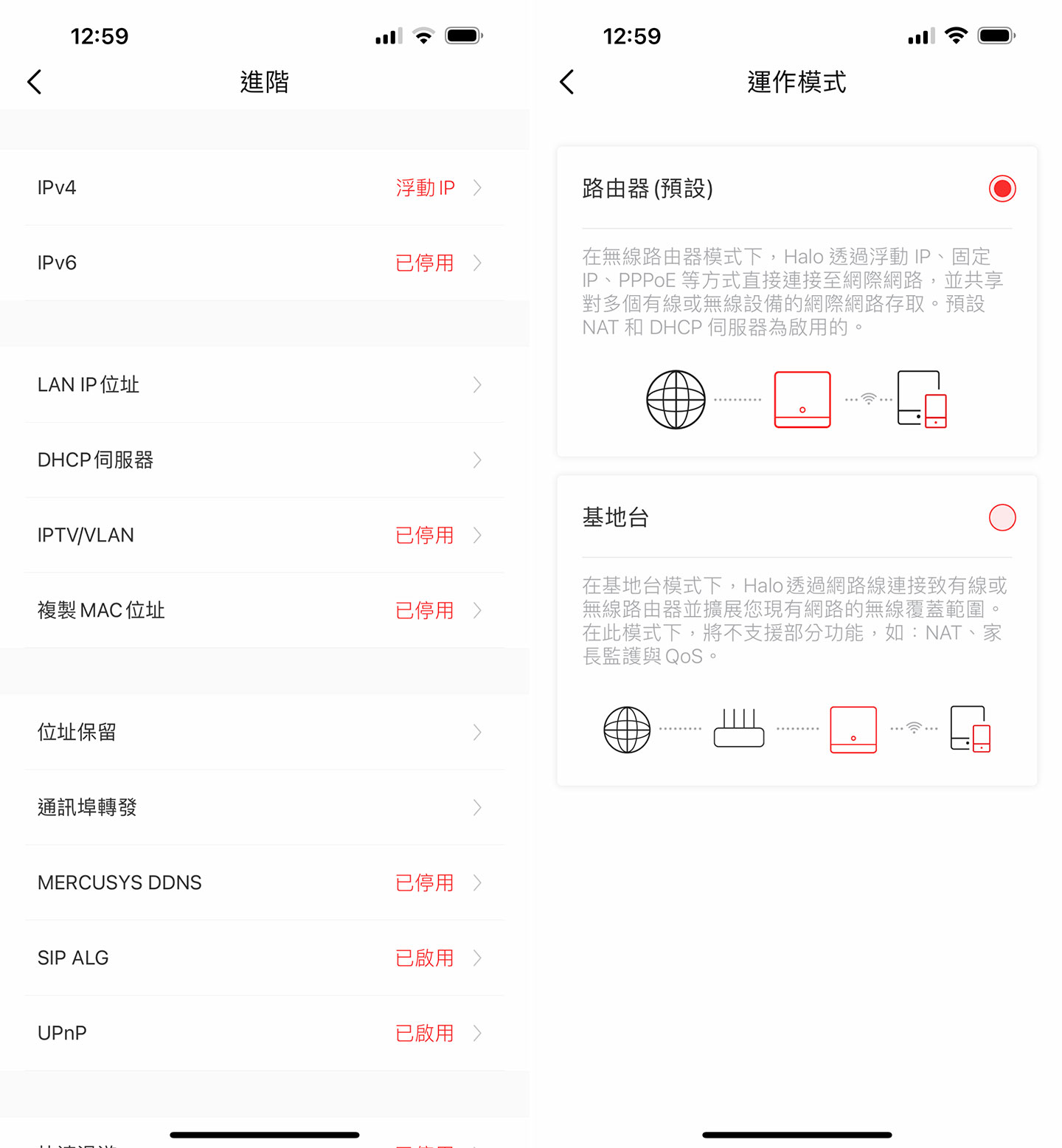 「進階」功能中提供更多設定功能，也能在「運作模式」切換路由器或基地台模式。