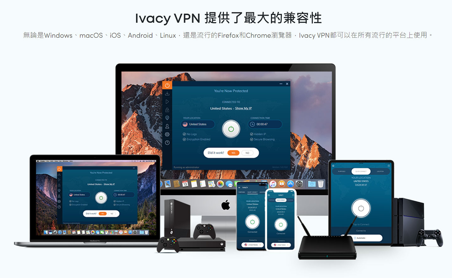 Ivacy VPN 提供多平台的完整支援，包括電腦、行動裝置、遊樂器…。