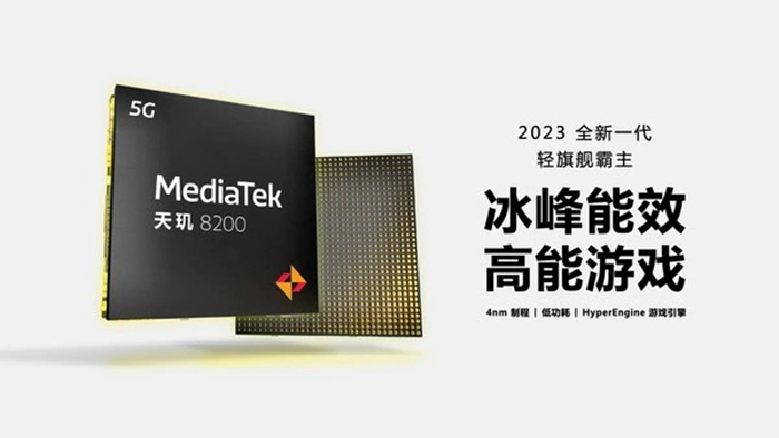 聯發科天璣 8200 處理器發佈：採用八核架構，台積電 4nm 製程打造 T客邦