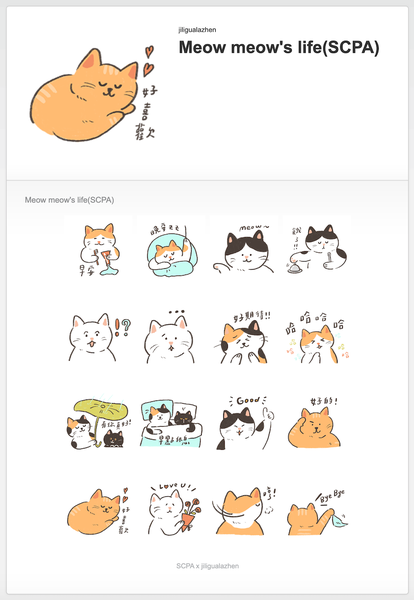 台灣微告Ｘ臺北市流浪貓保協會，推出2款公益貓咪LINE貼圖