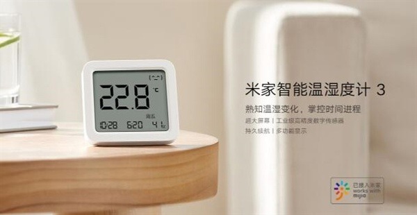 小米米家智慧溫濕度計 3 ：LCD 大螢幕、一顆電池待機 1.5 年，價格約台幣220元
