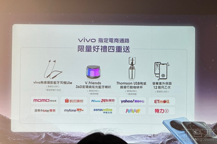vivo 在台發表 X90 Pro/X90 觀星旗艦機，首天機 9200 雙晶片與一吋感光元件，售價 27,888 元起