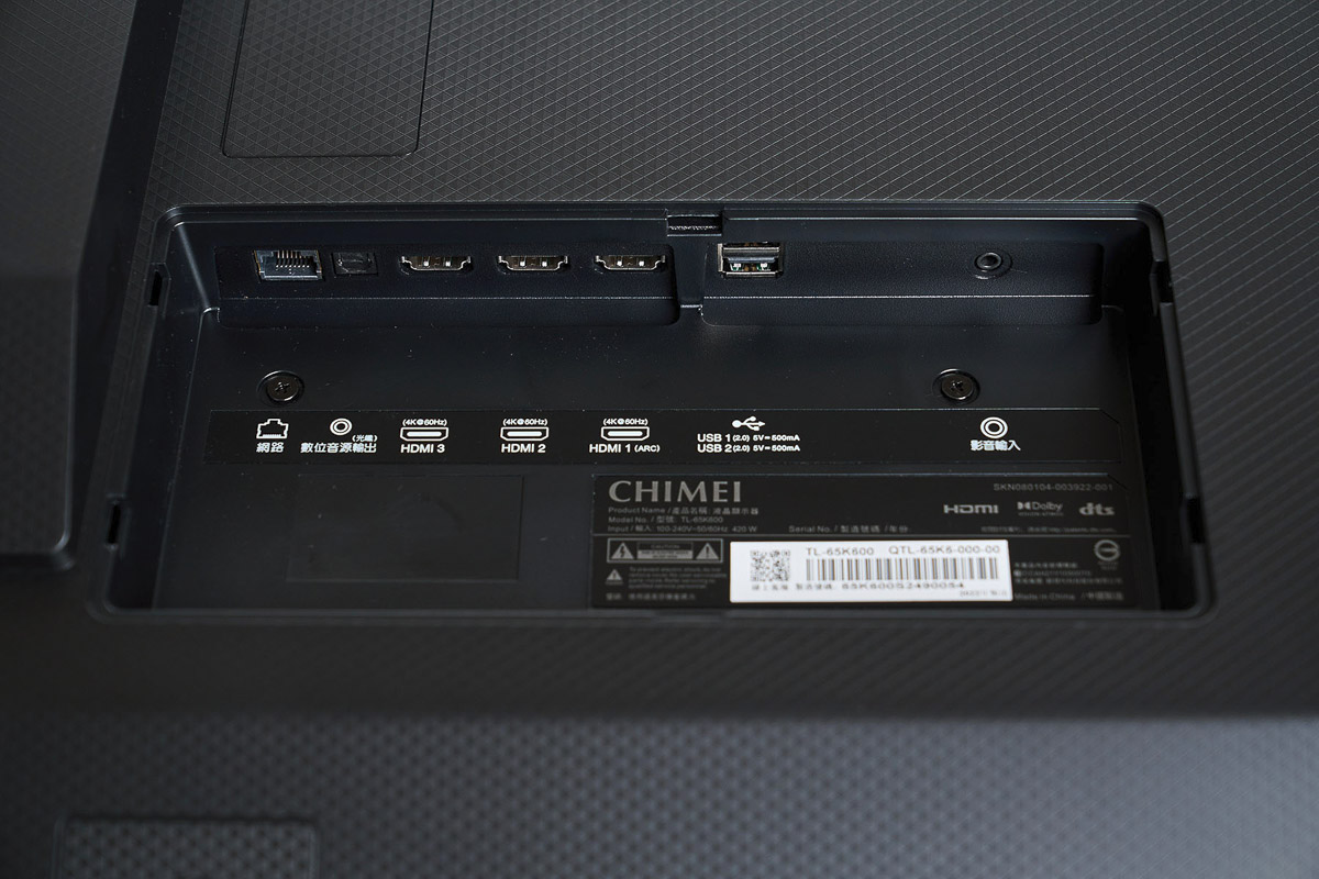 傳輸介面群則隱藏於機背右下方的暗門之，提供三組 HDMI、一組複合式影音輸入、兩組 USB - A 端，還有一組光纖數位音訊輸出和一組 LAN 有線網路端，功能完整，且透過 USB-A 端可以外接行動硬碟儲備，觀賞外部影片、照片檔案十分方便。