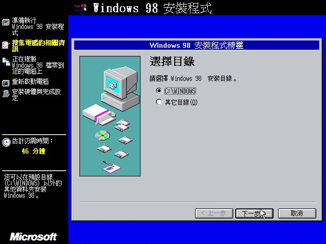 Install the operating system in the C:/WINDOWS directory.