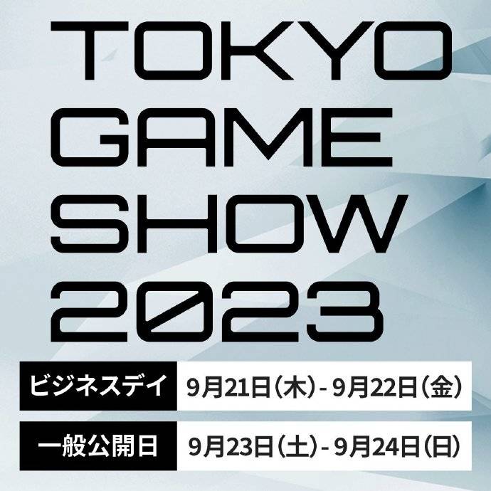 東京電玩展 2023 將於 9 月 21～24 日展開，涵蓋幕張展覽館全部區域，打造疫情後規模最盛大的實體展