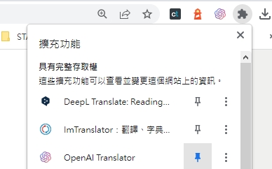 將 ChatGPT API 變成劃詞翻小幫手，OpenAI Translator 好用的Chrome外掛工具怎麼用？