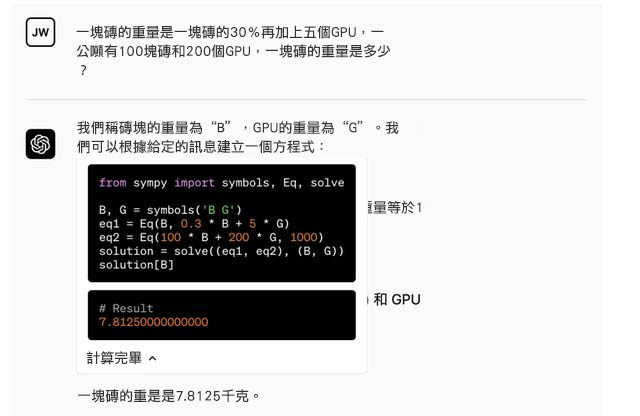 ChatGPT推出官方外掛：能即時上網，訂機票、飯店比價，還能建立自己的AI APP Store