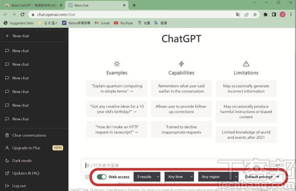 WebChatGPT，破解ChatGPT無法搜尋2021年後網路資訊時間限制的Chrome擴充程式