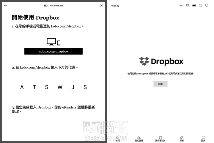 在不使用傳輸線的情況下，使用者也可以透過Dropbox把電腦裡的書檔傳送到Dropbox，再透過Dropbox同回閱讀器。