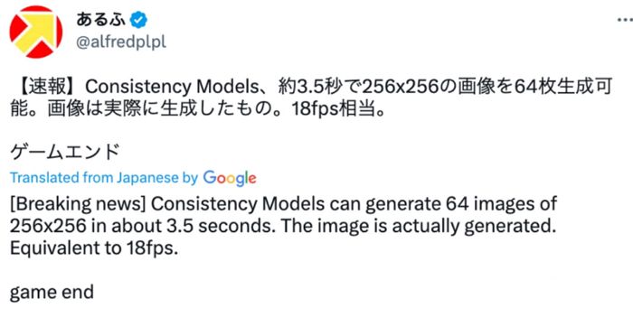 OpenAI 發表的生成圖片模型Consistency Models開源了！比Diffusion更快更強