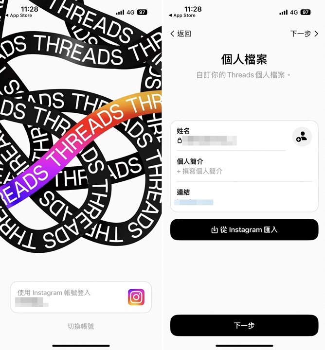 Threads上線2小時下載量超200萬使用者註冊,「文字版IG」怎麼用?會是推特殺手嗎? | T客邦