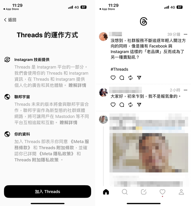 Threads上線2小時下載量超200萬使用者註冊,「文字版IG」怎麼用?會是推特殺手嗎? | T客邦