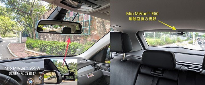 全新開發的Mio MiVue 955W + E60 具備「隱藏可調式計」。上圖是網友屎單立分享坐在駕駛座上的前後視野，可說是幾乎忘了Mio MiVue 955W + E60 的在呢！（圖片來源：【全心守】瞻前顧後的 Mio MiVue™ 955W+E60 雙鏡行車紀錄器 升級體驗！）