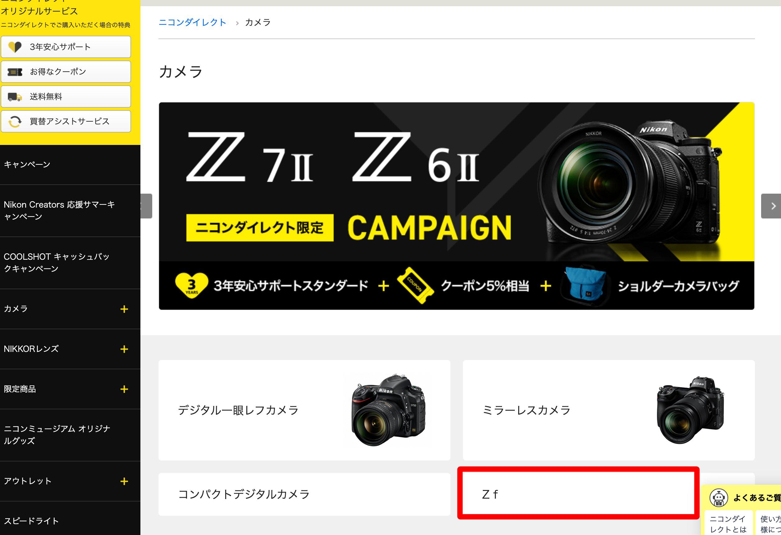 Nikon最終讓我們了個寂寞！全片幅復古相機Zf最新發表時間和規格推測