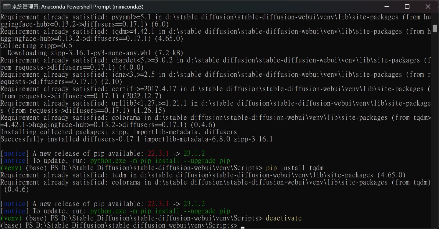 全部安裝完成後，在Anaconda Powershell視窗輸入「deactivate」即可退出Python虛擬環境。