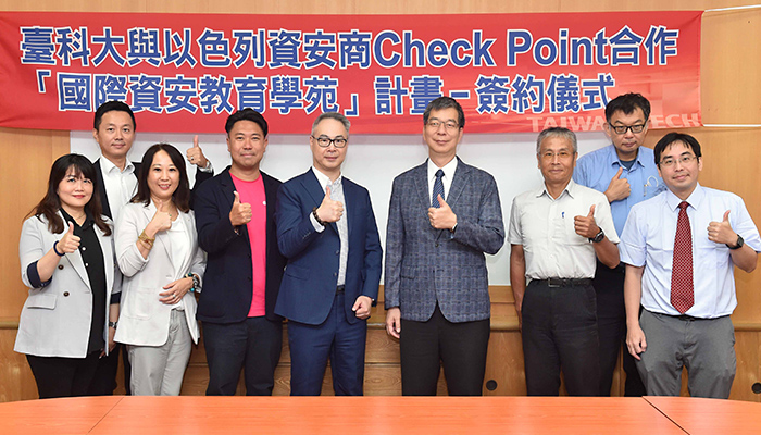 為協助生接軌界，臺科大今年度首次將 Check Point SecureAcademy™ 納入《資訊安全導論》教材