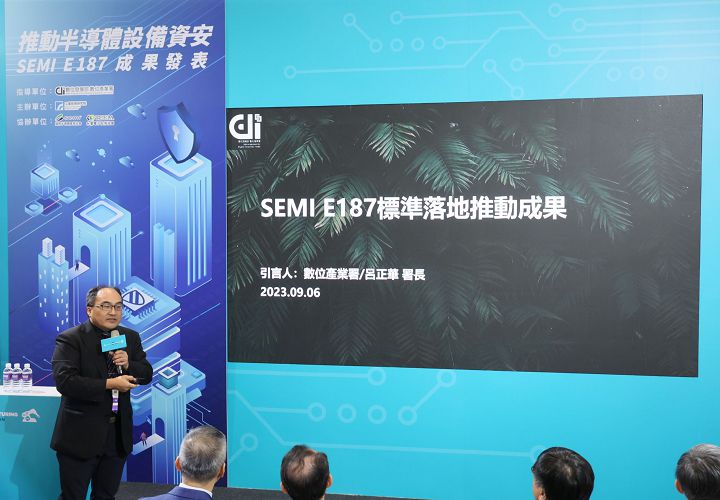 產署呂華署長分享 SEMI E187 推動成果。
