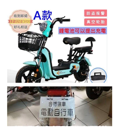 代購在露天網站賣國電動自行車標榜「收到即騎」，公平會罰10萬元