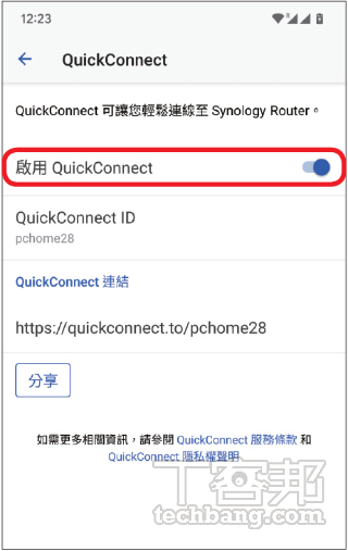 QuickConnect自訂一組 QuickConnect ID，即可從遠端登入路由器進行相關的定與修改。