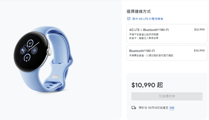 傳Google Pixel Watch 3 預訂10月發佈，將推 41mm 和 45mm 兩種尺寸