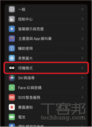iOS 17 新功能總整理，8個iPhone實用必技