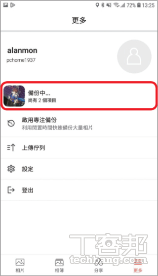 如何用NAS搶救你快塞爆的 Google 相簿？6 招轉移Google相簿技巧大公開