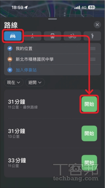 Apple 地圖超進化：12個實用功能詳解，導航也不遜於Google地圖