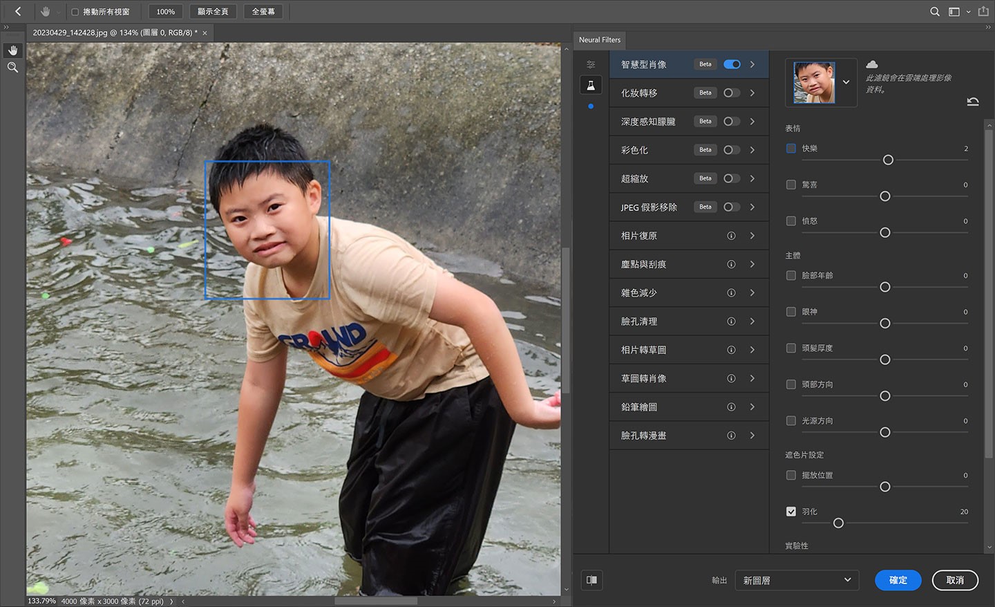在 Photoshop 影像處理工具，也能透過 AI 強化的 Neural Filters 功能快速進行肖像優化、高解析度縮放…功能加速圖像編修的效果。