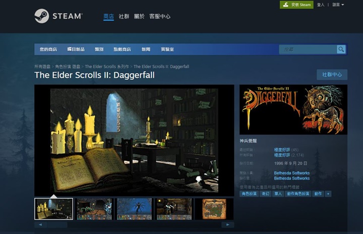 迄今為最大的《上古卷軸 2：Daggerfall 》玩家重製版 1.0 終於完成！現免費向所有玩家開放