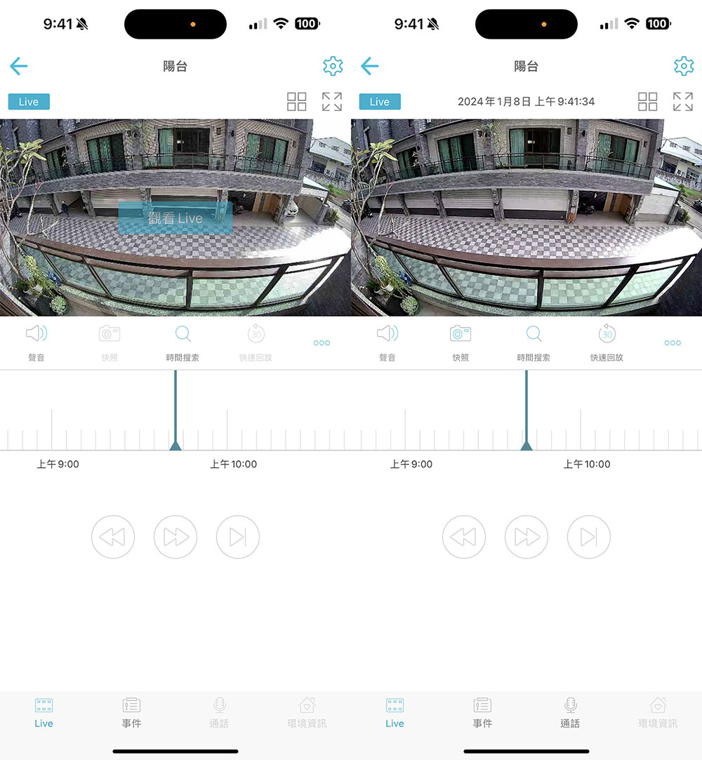 在 SpotCam App ，點選想要查看的攝影機，可看到先前畫面預覽影像是顯示事件的時間軸，點選「觀看 Live」即可切換至目前的即時影像。