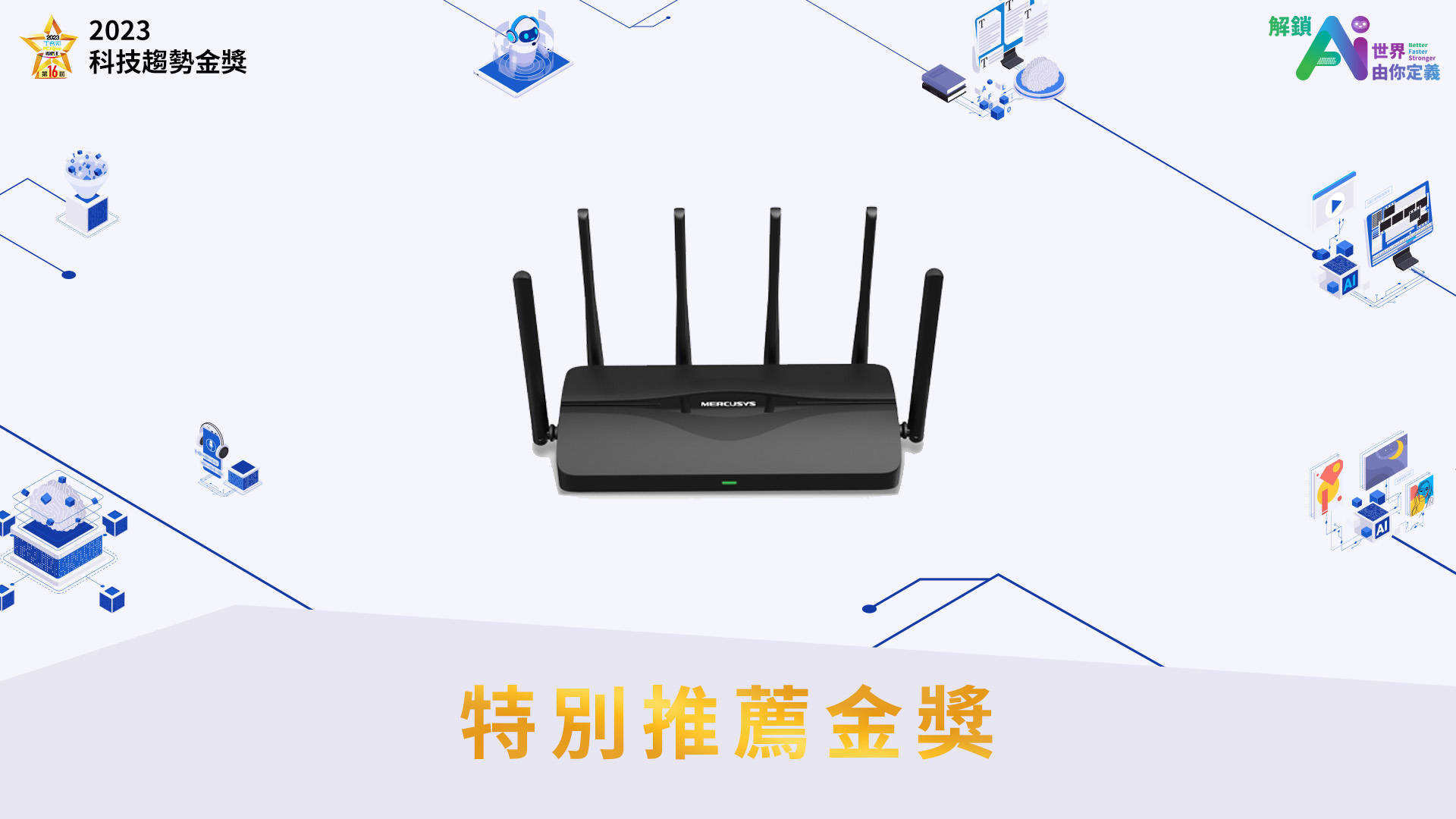 Mercusys MR47BE BE9300 三頻 Wi-Fi 7 路由器