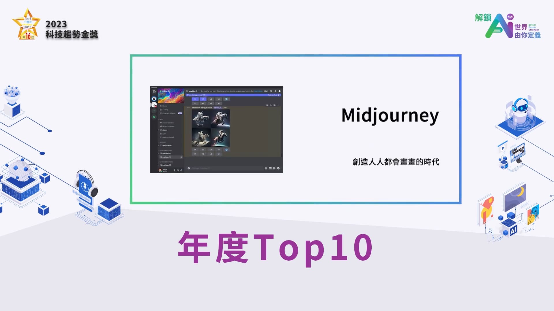 Midjourney