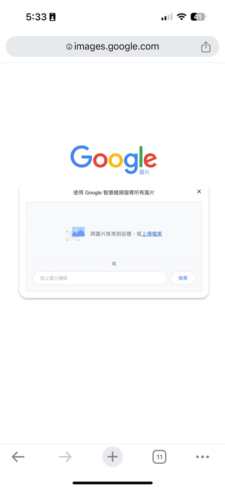 手機「以圖搜圖」超簡單,教你Google 圖片搜尋超快上手! | T客邦