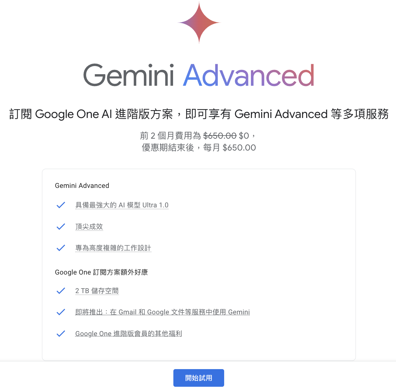 Google Bard AI 改名為 Gemini，同步推出 Android 版應用程式