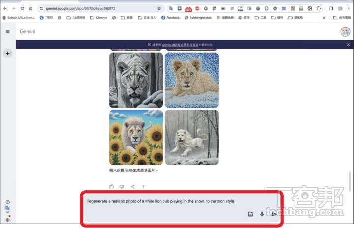 Google Gemini 實用技巧：怎麼用來生成圖片、長文摘要，還可自我驗內容確性！