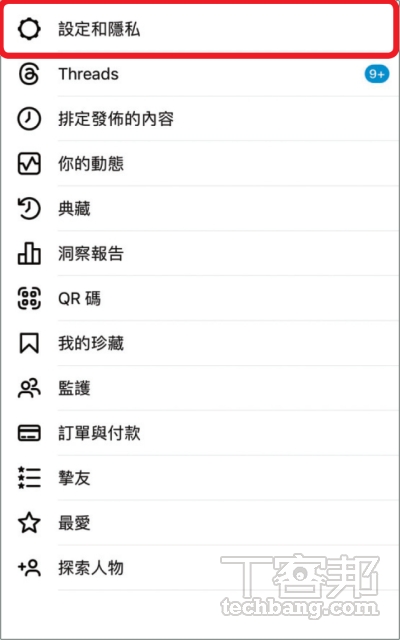 如何開啟 Instagram 勿擾模式？