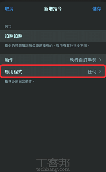 Instagram 限時動態實用技巧大彙整：圖層排版、聲控自拍、剪裁貼圖與濾鏡特效