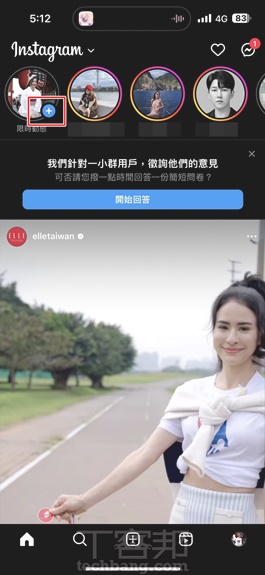 Instagram 限時動態實用技巧大彙整：圖層排版、聲控自拍、剪裁貼圖與濾鏡特效