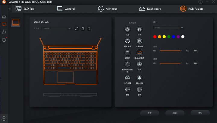 在 GIGABYTE Control Center 應用程式，也能透過 RGB Fusion 來自訂鍵盤上的 RGB 燈光效果。