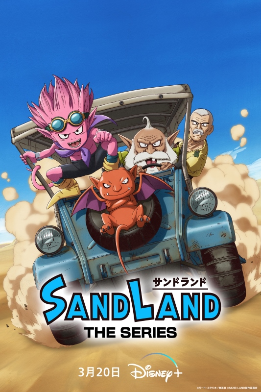 《Sand Land: The Series》3月20日登陸Disney+，改編自《七龍珠》作者鳥山明經典漫畫