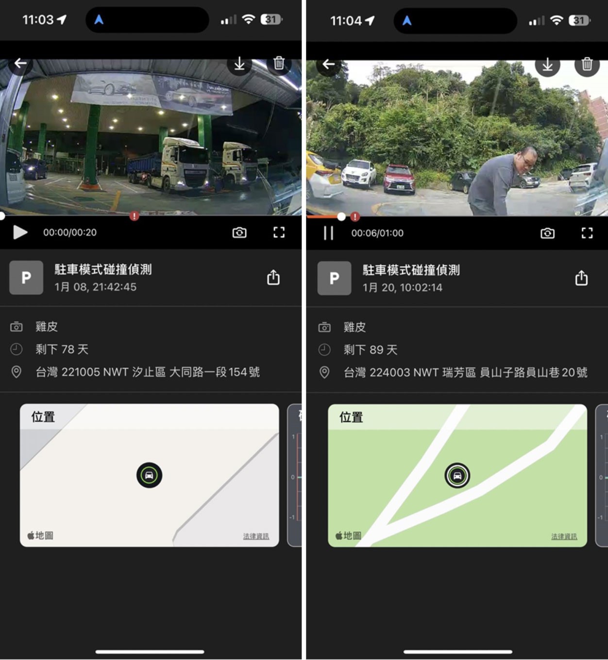 在事件通知方面，MioNext App 提供手機 App 推播事件即時通報功能，當行車記錄器偵測到碰撞、入侵等緊急事件時，立即通知使用者。這讓車主能夠即刻知曉車輛的安全狀態，有助於快速應對突發狀況。（圖片來源：網友姜浩）