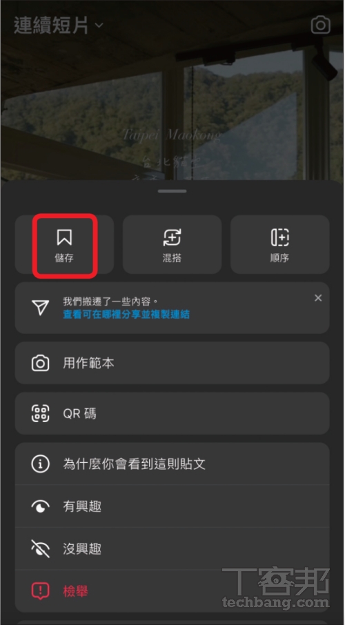 IG Reels 連續短片剪輯技巧:從範本製作到字卡生成,完整新手教學