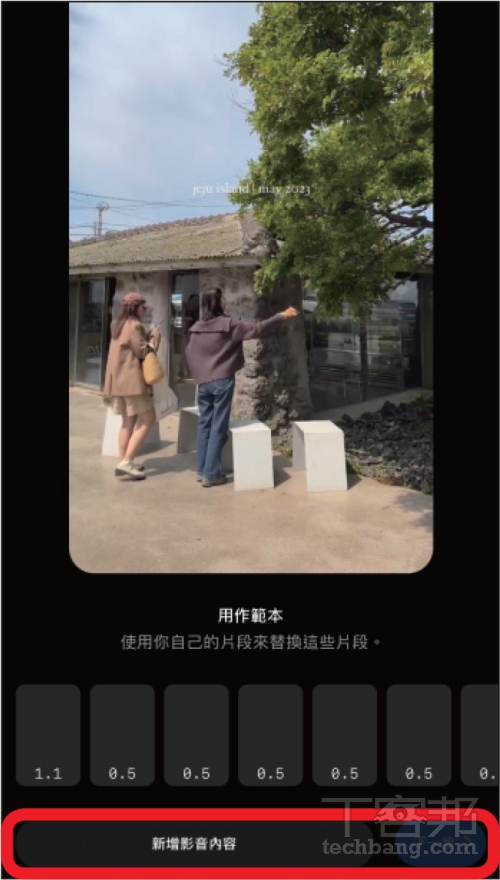 IG Reels 連續短片剪輯技巧:從範本製作到字卡生成,完整新手教學