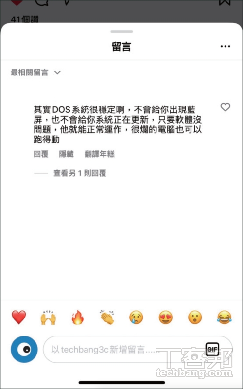 如何將 IG 留言分享至限時動態？
