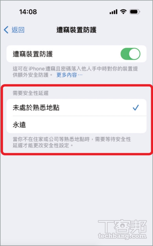 如何開啟 iPhone 遭竊裝置保護？