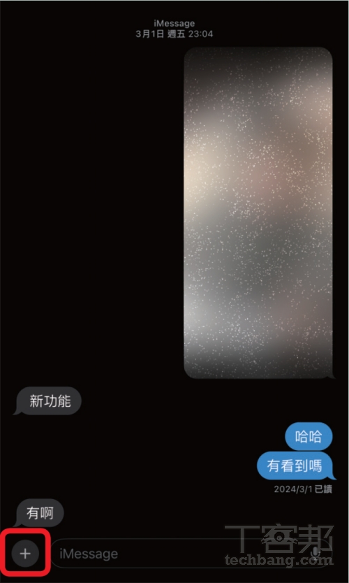 如何在 iPhone 傳送隱藏特效的圖片訊息？