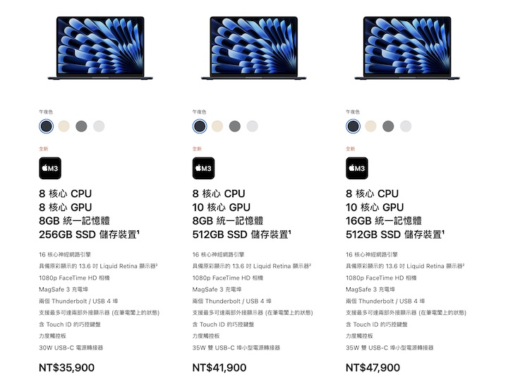 M3 版 MacBook Air 開放預購：售價 35,900 元起、最快 4/23 可收到，還有晶片升級的隱藏優惠