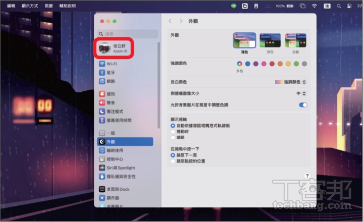 如何移除 iCloud 同步 Mac 桌面與文件？