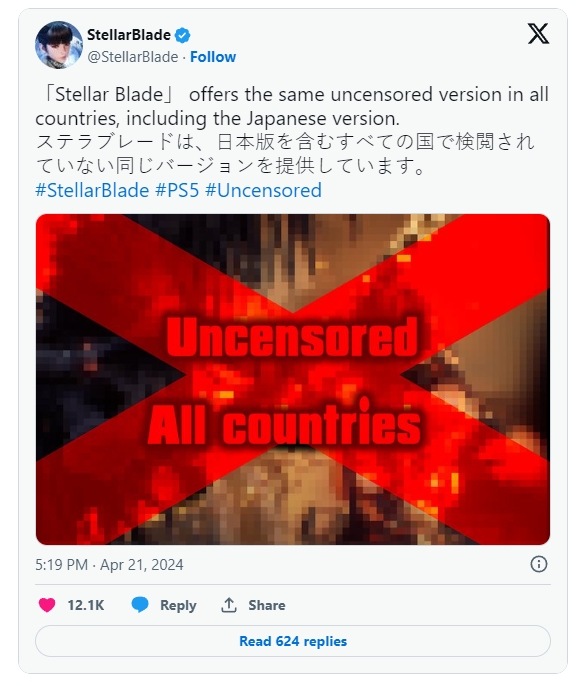 《劍星》官方宣佈全球各版本保證均為未和諧版，日文版可放心買不用擔心被政確